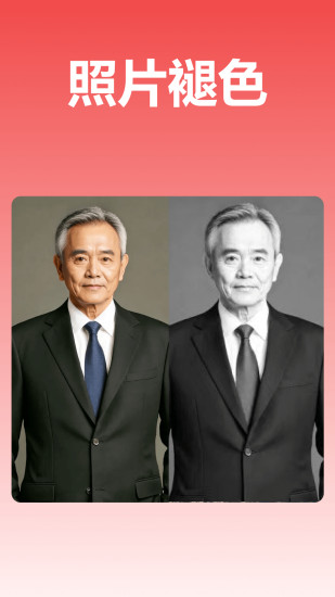 番茄抠图改图截图