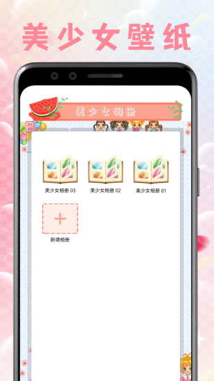 美女壁纸截图