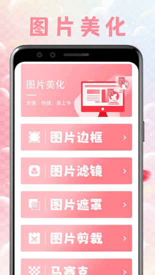 美女壁纸截图