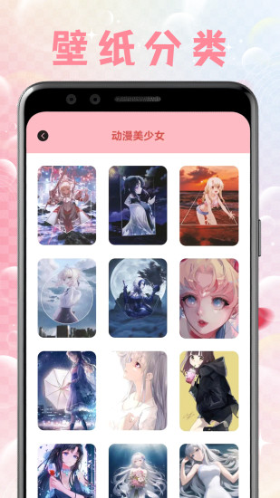 美女壁纸截图