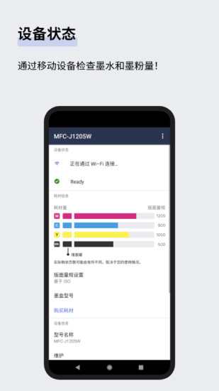 Mobile Connect截图