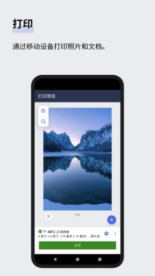 Mobile Connect截图