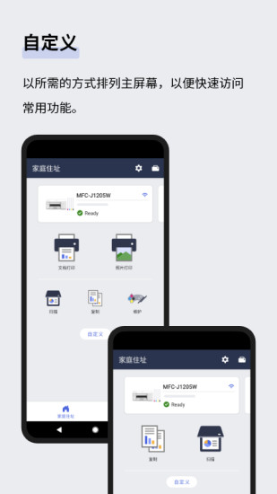 Mobile Connect截图