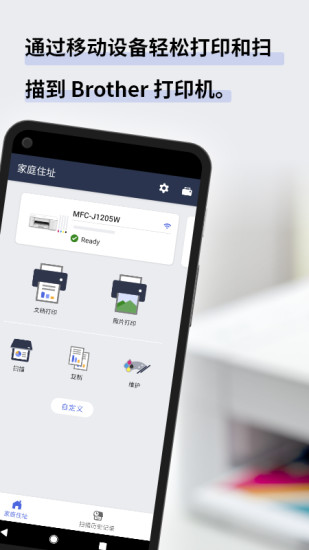 Mobile Connect截图