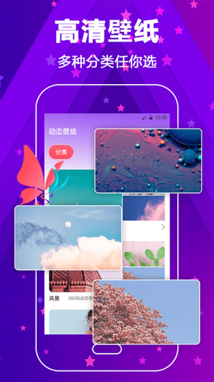 来电铃声大全截图