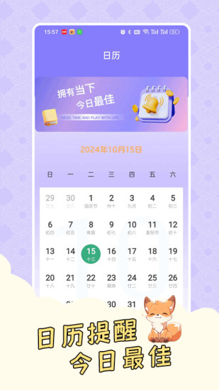 倒计时321截图