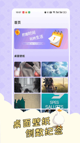 倒计时321截图