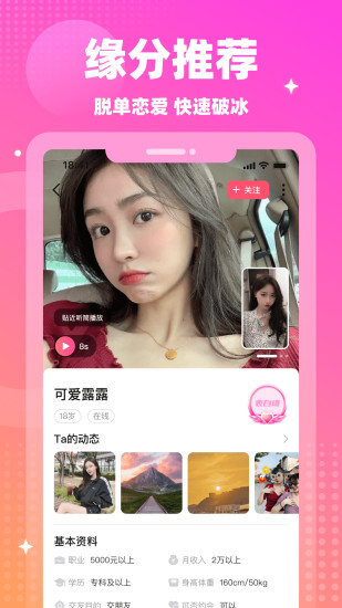 情遇截图