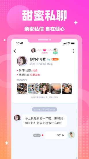 情遇截图