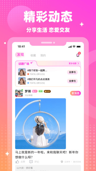 情遇截图