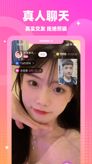情遇截图