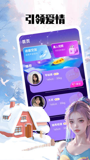 乡爱截图