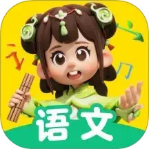 语文天天练