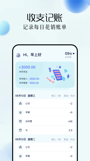亿万人生截图