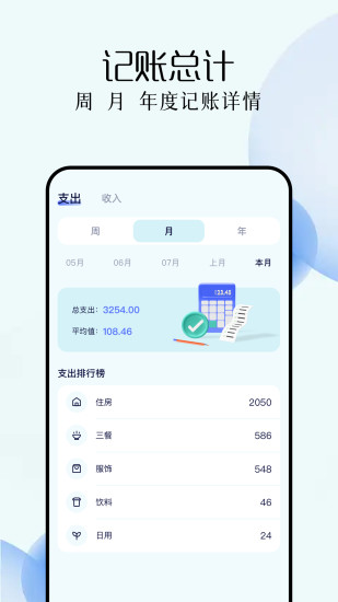 亿万人生截图