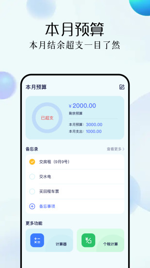 亿万人生截图