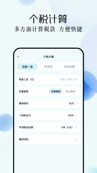 亿万人生截图