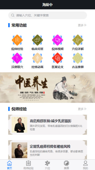 海厦中截图