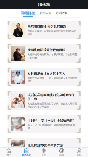 海厦中截图