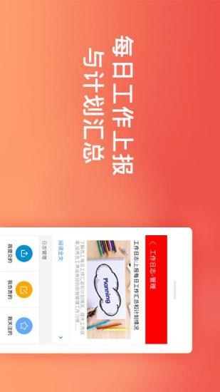 销售管家工作宝截图