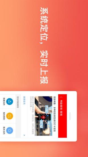 销售管家工作宝截图