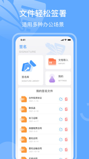 手写签名截图