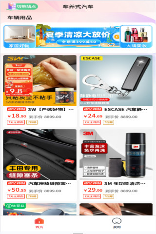 车养仕汽车截图