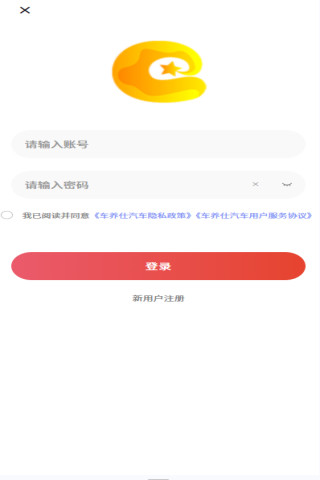 车养仕汽车截图