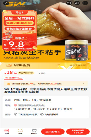 车养仕汽车截图