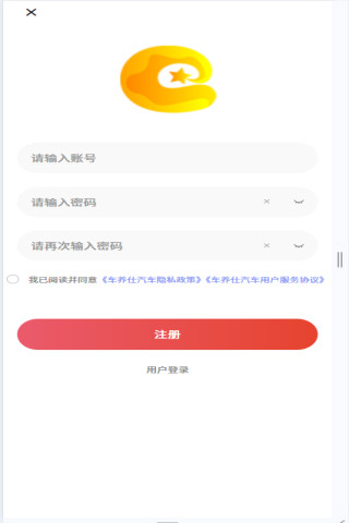 车养仕汽车截图