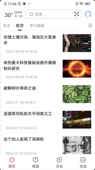 数字四平截图