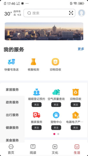 数字四平截图