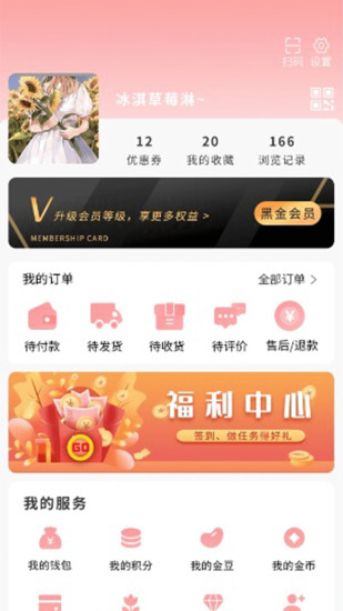 寒山优品截图