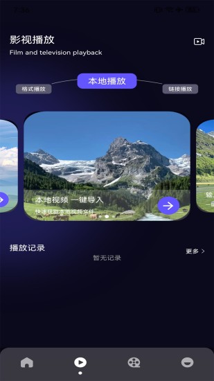 大渔视频截图