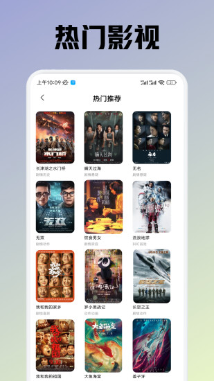 爱尚影视截图