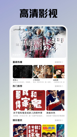 爱尚影视截图