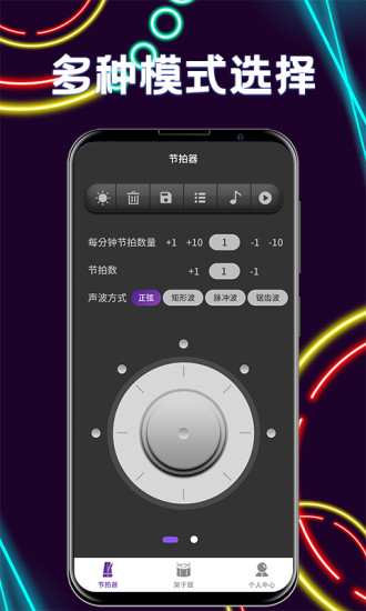 尤克里里tune节拍器截图