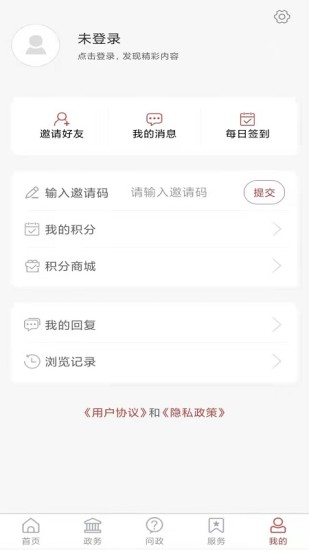 爱诸城截图