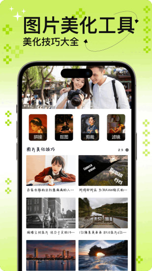 FujiStyle富士相机截图