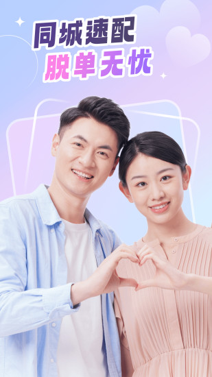同城拼友截图