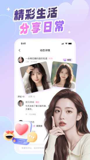 同城拼友截图