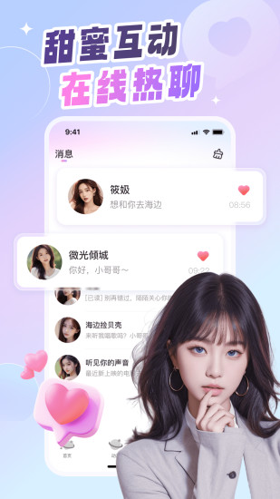 同城拼友截图