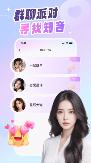 同城拼友截图