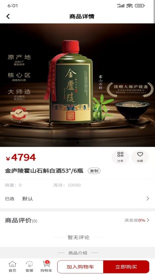 甄选时光好物截图