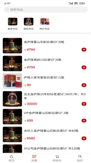 甄选时光好物截图