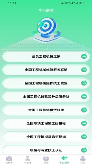 钻集宝截图