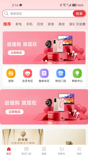 能航能源截图