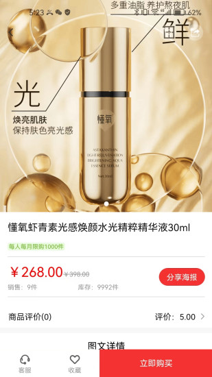 能航能源截图