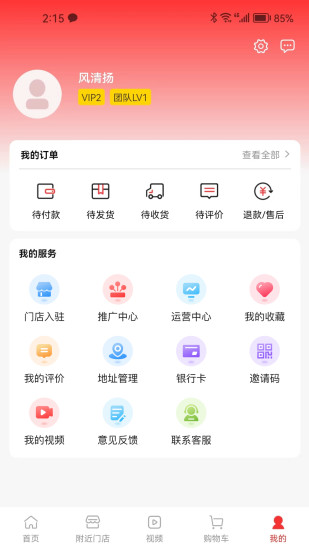 能航能源截图