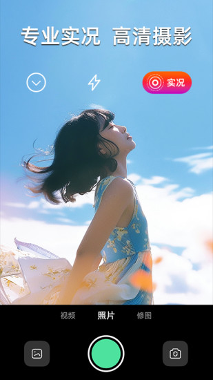 live实况P图截图
